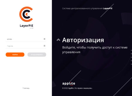 Под управлением “Атланта”